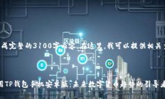 因技术原因，我无法生成