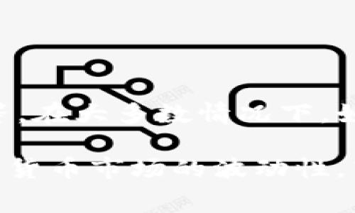 转币的时间取决于多个因素，包括区块链的拥堵程度、网络手续费的设置以及目标币种的种类等。在大多数情况下，如果网络畅通，转账可以在几分钟内完成，但在高峰期，可能需要更长的时间。 

为确保安全和顺利转账，建议使用适当的手续费，并仔细检查发送和接收地址。请注意，由于加密货币市场的波动性，转账时间和费用可能会有所变化。建议查询当前网络状态和相关信息以获取最准确的时间预估。