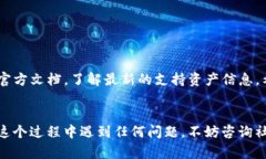 重新安装TP钱包的步骤如下