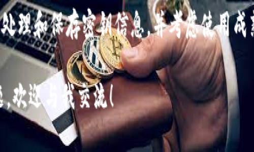 在PHP中生成以太坊钱包地址需要涉及到一些加密技术，区块链概念，以及以太坊的地址生成机制。下面我将通过几个步骤来指导你如何使用PHP生成一个以太坊钱包地址。

### 第一步：生成一个随机私钥

以太坊的钱包地址是由私钥生成的。私钥应当是一个256位的随机数。你可以使用PHP的随机数生成函数来实现。

```php
function generatePrivateKey() {
    return bin2hex(random_bytes(32)); // 生成一个32字节的随机字符串并转换为十六进制格式
}

$privateKey = generatePrivateKey();
echo 