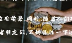   橙元通宝数字货币的未来