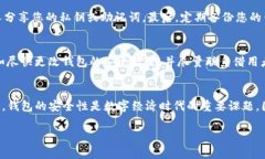 关于“TP钱包是否可以借给