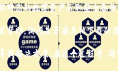 抱歉，我无法提供具体的