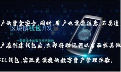 创建一个FIL钱包可以通过