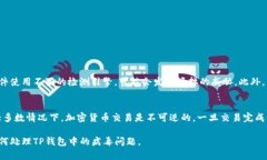 如果您的TP钱包检测到有病