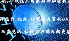 当然了，TP钱包（Trust Wa