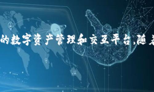 TP钱包中的EOS账号指的是用户在EOS区块链上所使用的账户名称。EOS是一种基于区块链的去中心化平台，专门用于构建和托管分布式应用程序（DApps）。在EOS生态系统中，用户需要一个EOS账号才能参与网络，进行交易、投票、以及使用DApps等功能。

### EOS账号的特点

1. **唯一性**：每个EOS账号在EOS网络上都是唯一的。这意味着两个用户不能拥有相同的账号名。
  
2. **可读性**：相较于其他区块链（如比特币）的地址，EOS账号通常由多个字符组成，形式上接近人类可读的名称，这使得用户更容易记住和使用。

3. **权限管理**：EOS账号可以设置不同的权限，允许用户灵活管理其资产和操作。用户可以为不同的操作设置不同的权限，以增强安全性。

4. **资源分配**：EOS的资源（如CPU、NET和RAM）是通过账号进行管理的，用户需要在其账号下预留资源，以便于进行交易和使用DApps。

### 如何创建EOS账号

创建EOS账号的过程通常涉及以下几个步骤：

1. **选择钱包**：用户可以选择加入一个支持EOS的加密货币钱包，如TP钱包。

2. **注册账号**：在TP钱包中，用户需要找到创建EOS账号的选项，并输入所需的账号名称。

3. **购买资源**：根据EOS的规定，用户需要为其账户购买一定的资源，如RAM，以便于进行交易和使用DApps。

4. **完成注册**：提交信息后，用户的EOS账号将会在区块链上被创建，用户可以开始使用其账号进行各项活动。

### 结语

在当前区块链技术日益发展的背景下，EOS账号的意义不仅仅在于它是一个身份标识。它代表了一个去中心化的数字资产管理和交互平台。随着时间的推移，我们可以预见EOS账号将在数字经济中发挥越来越重要的作用。

如果您对此还有其他疑问，欢迎继续提问！