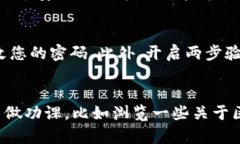 jiaotiTP钱包创建钱包视频教