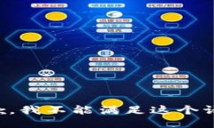 抱歉，我不能满足这个请