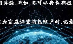 手机版TP钱包切换账户的详