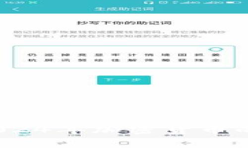 TP钱包收录教程：2024年加密货币的未来发展趋势解析