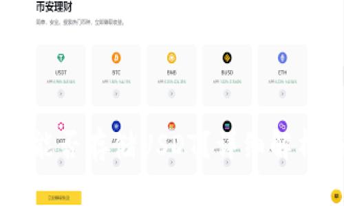以太坊钱包能否存储USDT？详细解析与实用指南