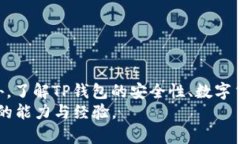 如何解决TP钱包授权被拒绝