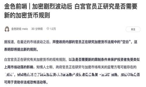 解决TP钱包无法转账的常见问题和解决方案