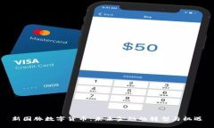 新国脉数字货币：未来金