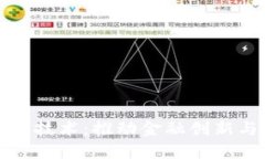 数字货币快速流通技术：