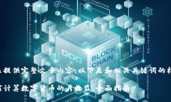 暂未提供完整文章内容，