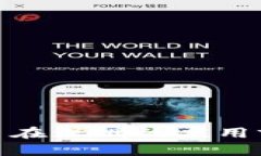 : 建行数字货币在深圳的应