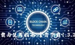 TP钱包下载与使用指南：官