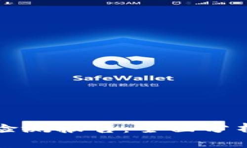 TP钱包真假检测报告：全面分析与辨别技巧