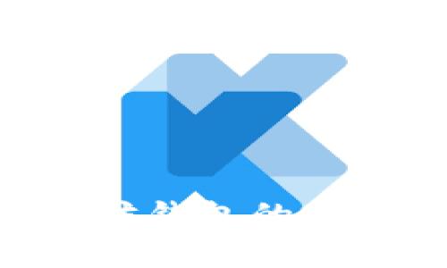 区块链钱包与以太坊钱包的区别与联系：全面解析