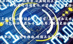   TP钱包超1U转移警示及安