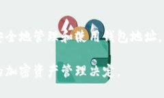   以太坊钱包地址的长度及