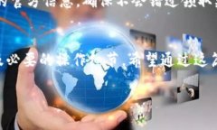    如何在TP钱包中领取龙头