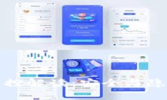 TP钱包监控解读：安全与隐