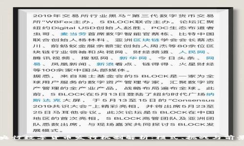 央行数字货币发行机制解析：模式、挑战与前景
