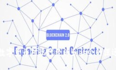 虚拟数字货币对现代经济