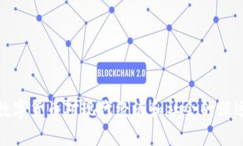 虚拟数字货币对现代经济和社会的深远影响