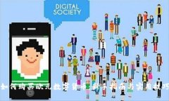 如何购买欧元数字货币：