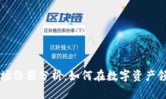 TP钱包的市场份额分析：如