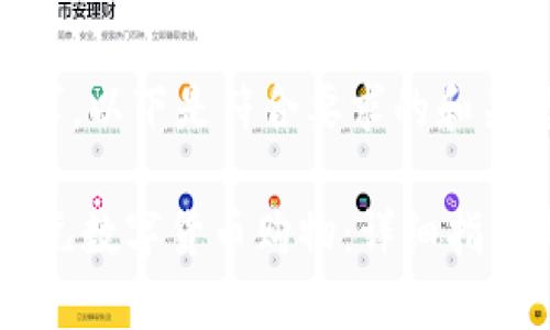 为了满足您的请求，以下是符合要求的和关键词：

如何使用京东55元数字货币购物：详细指南与常见问题解答