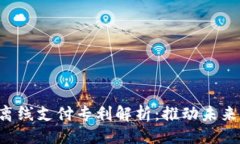 生成优质 数字货币离线支