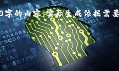 请注意，以下内容仅用于