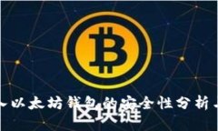 Link币转入以太坊钱包的安