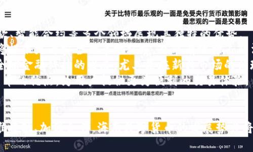baioti海南数字货币的发展现状与未来展望/baioti
海南,数字货币,区块链,金融科技/guanjianci

引言
随着全球范围内对数字货币的关注度日益提升，海南作为中国的经济特区，在数字货币的探索与应用上展现出了强大的潜力与机遇。数字货币不仅是金融科技的创新产物，也是国家政策引导与市场需求驱动下的成果。本文将详细探讨海南地区数字货币的发展现状、面临的挑战以及未来展望，同时解答与数字货币相关的几个重要问题。

海南数字货币的发展现状
海南自2018年提出建设自由贸易试验区以来，便加速了在数字货币及其相关技术的探索工作。海南省政府结合区块链、数字货币、金融科技等前沿领域，努力打造适合新兴产业发展的良好环境。
首先，在政策支持方面，海南省政府颁布了多项政策，以鼓励数字货币和区块链技术的研究、开发与应用。这些政策不仅为创业者和企业提供了资金支持，还为人才的引进与培养创造了有利条件。
其次，海南的数字货币试点项目获得了较好的进展。例如，在海南的部分机构，企业已经开始尝试使用数字货币进行交易，降低交易成本，提高交易效率。同时，海南还计划在数字货币的监管和使用上，探索出符合自身发展的管理模式。
再者，海南的生态链构建也在持续推进。依托先进技术的应用，海南通过数字货币与物联网、大数据等技术的结合，不断提升其产业链的附加价值与竞争力。

未来展望
展望未来，海南数字货币的发展有着广阔的前景。随着技术的不断进步、应用场景的不断扩展，数字货币将迎来更为广泛的应用。
首先，海南将进一步加强与国内外相关机构的合作，吸引更多的资源与人才，共同推动数字货币的研究与应用。这种合作不仅是技术层面的，也包括政策层面的协同，能够有效促进海南数字货币生态的发展。
其次，海南还将积极探索数字货币在旅游、智能制造、农业等行业的应用。通过数字货币的使用，可以提升交易效率，降低成本，让消费者和企业都受益。
最后，海南在推动数字货币应用的同时，还面临监管的挑战。如何建立完善的监管框架以保障数字货币的合法合规使用，将是海南未来重要的工作方向。

相关问题一：数字货币与传统货币的区别
数字货币作为一种新兴的货币形式，与传统货币有着明显的区别。传统货币通常由中央银行或政府发行，有着权威性的支持。相较之下，数字货币多为去中心化管理，其基础技术多依赖于区块链，具备了透明、不可篡改等特性。
首先，数字货币的发行和管理不同于传统金融体制。传统货币的控制权在于中央银行，所有的货币流通和政策调整都由其决定。而数字货币的管理则由基于区块链技术的算法和网络规则共同维系，去掉了中介机构，提高了交易的效率。
其次，数字货币的交易成本较低。这是因为传统金融服务通常涉及较高的手续费和时间成本，而数字货币的交易可以在数秒内完成，且成本几乎为零，尤其是在跨国交易时，数字货币的优势更加显著。
然而，数字货币也并非没有缺点，其价格波动性大，存在一定的投资风险，并且缺乏稳定的法律监管支持。此外，在交易隐私方面，虽然某些数字货币声称提供匿名交易，但在真正意义上并无法做到完全的隐私保护，因此用户在使用时需谨慎选择。

相关问题二：数字货币背后的技术是什么？
数字货币的背后依赖于区块链技术。区块链是一种分布式的数据库技术，其核心特性包括去中心化、透明性和不可篡改性，这些特性赋予了数字货币极高的信任度。
在区块链技术中，数据以区块形式记录并链式相连，每一个区块中都包含了多个交易记录。当一个区块被创建并成功添加到链上时，任何人都无法再对它进行修改。这种机制有效防止了欺诈行为，保证了交易的安全性。
此外，区块链还通过共识机制确保网络中所有节点达成一致，维护网络的正常运行。常见的共识机制有工作量证明（PoW）和权益证明（PoS），它们各有优缺点，影响着数字货币的安全性和效率。
采用区块链技术，数字货币能够在全球范围内进行即时交易，实现无国界的货币流通。同时，区块链的智能合约功能还能够在不需要第三方介入的情况下，自动执行合约条款，这为数字货币带来了更多的应用场景。

相关问题三：如何投资数字货币？
投资数字货币在近年来成为了许多投资者关注的热门话题。投资数字货币虽然门槛相对较低，但依然需要谨慎对待。
首先，选择合适的交易平台是进行数字货币投资的第一步。当前市场上存在多种数字货币交易平台，投资者应选择那些知名度高、安全性强的交易所。此类平台通常提供多种安全措施，包括双重认证、冷存储等，以保障用户资产安全。
其次，投资者需对市场行情有清晰的认识。数字货币市场波动性大，了解市场动态、各大数字货币的背后价值及其应用前景是成功投资的关键。通过关注行业资讯、参与线上线下的交流，投资者可以获取更多的信息与数据。
此外，应制定合理的投资策略。在数字货币投资中，分散投资是降低风险的有效策略，通过持有不同类型的数字资产，投资者能够在市场波动时保持稳定的收益。同时，应保持冷静的心理素质，避免因市场短期波动而做出冲动的决策。
最后，法律和政策的风险同样不可忽视。不同国家和地区对数字货币的监管政策差异较大，投资者应随时关注相关政策变动，确保投资行为的合法性。

相关问题四：数字货币的未来趋势是什么？
数字货币的未来趋势可以从多个维度进行分析，其中包括技术发展、政策监管、市场需求等因素的共同促进。
首先，在技术方面，随着区块链技术的不断成熟，数字货币的应用场景将更加广泛。未来，随着技术的创新与升级，数字货币将在支付、清算、跨境汇款、智能合约等多个领域展现其独特的优势。
其次，政策监管将是数字货币发展的重要助推器。随着各国对数字货币的关注日益加深，全球范围内的监管体系将逐渐建立。对于投资者而言，这将提供更为安全的市场环境，也能有效打击非法交易、诈骗等行为。
再者，市场需求的不断增长也将促使数字货币的进一步发展。特别是年轻一代对数字经济的接受程度较高，推动了数字货币的流通与使用。此外，全球金融科技的发展，尤其是在新兴市场的涌现，将带动数字货币的庞大需求。
最后，未来的数字货币市场可能会出现更多的形式与变革。比如，央行数字货币的推出将成为一个重要发展方向，它将结合传统金融系统与数字货币的优点，为用户提供更为便利的交易体验。

总结
海南的数字货币发展走在全国前列，借助政策支持、技术进步和市场需求，未来将迎来更为广阔的发展前景。尽管面临诸多挑战，但只要与国际标准接轨、加强合作，海南数字货币的发展势必将更上层楼。